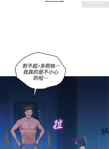 Page 140 of 韩漫：漂亮干姐姐 121-160 - preview thumbnail