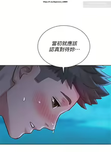 Page 197 of 韩漫：漂亮干姐姐 121-160 - preview thumbnail