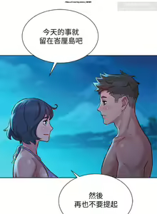 Page 199 of 韩漫：漂亮干姐姐 121-160 - preview thumbnail