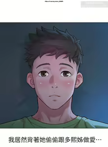 Page 243 of 韩漫：漂亮干姐姐 121-160 - preview thumbnail