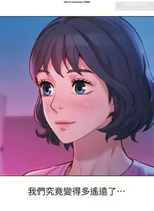 Page 312 of 韩漫：漂亮干姐姐 121-160 - preview thumbnail