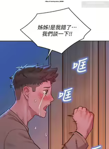 Page 320 of 韩漫：漂亮干姐姐 121-160 - preview thumbnail