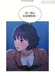 Page 351 of 韩漫：漂亮干姐姐 121-160 - preview thumbnail