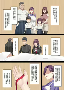 Page 7 of Kokoro Ore, Mesu Ochiru. | 心破碎、陷入墮落。 - preview thumbnail