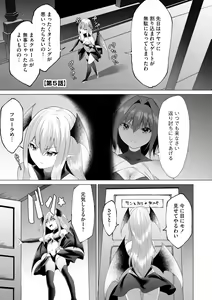 Page 103 of Tsuyotsuyo Loli Babaa Maou ga Tatakau Heroine o Wakaraseteyaru no ja - preview thumbnail