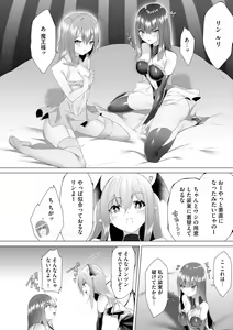 Page 104 of Tsuyotsuyo Loli Babaa Maou ga Tatakau Heroine o Wakaraseteyaru no ja - preview thumbnail