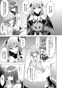 Page 105 of Tsuyotsuyo Loli Babaa Maou ga Tatakau Heroine o Wakaraseteyaru no ja - preview thumbnail