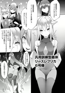 Page 107 of Tsuyotsuyo Loli Babaa Maou ga Tatakau Heroine o Wakaraseteyaru no ja - preview thumbnail