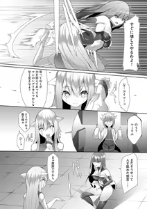 Page 108 of Tsuyotsuyo Loli Babaa Maou ga Tatakau Heroine o Wakaraseteyaru no ja - preview thumbnail