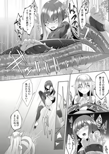 Page 110 of Tsuyotsuyo Loli Babaa Maou ga Tatakau Heroine o Wakaraseteyaru no ja - preview thumbnail