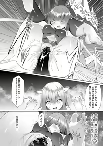 Page 114 of Tsuyotsuyo Loli Babaa Maou ga Tatakau Heroine o Wakaraseteyaru no ja - preview thumbnail