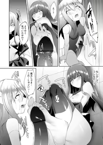 Page 118 of Tsuyotsuyo Loli Babaa Maou ga Tatakau Heroine o Wakaraseteyaru no ja - preview thumbnail