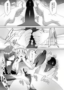 Page 120 of Tsuyotsuyo Loli Babaa Maou ga Tatakau Heroine o Wakaraseteyaru no ja - preview thumbnail
