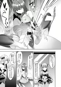 Page 121 of Tsuyotsuyo Loli Babaa Maou ga Tatakau Heroine o Wakaraseteyaru no ja - preview thumbnail