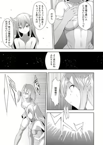 Page 123 of Tsuyotsuyo Loli Babaa Maou ga Tatakau Heroine o Wakaraseteyaru no ja - preview thumbnail