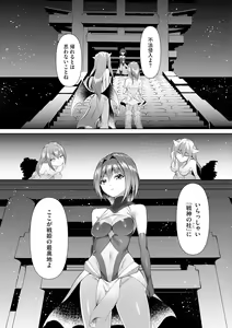 Page 124 of Tsuyotsuyo Loli Babaa Maou ga Tatakau Heroine o Wakaraseteyaru no ja - preview thumbnail