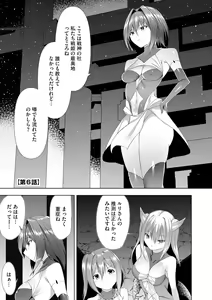 Page 125 of Tsuyotsuyo Loli Babaa Maou ga Tatakau Heroine o Wakaraseteyaru no ja - preview thumbnail