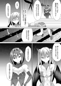 Page 126 of Tsuyotsuyo Loli Babaa Maou ga Tatakau Heroine o Wakaraseteyaru no ja - preview thumbnail