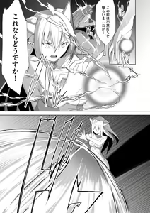 Page 127 of Tsuyotsuyo Loli Babaa Maou ga Tatakau Heroine o Wakaraseteyaru no ja - preview thumbnail