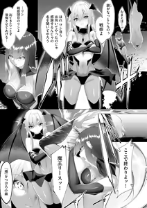 Page 13 of Tsuyotsuyo Loli Babaa Maou ga Tatakau Heroine o Wakaraseteyaru no ja - preview thumbnail