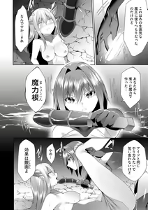 Page 136 of Tsuyotsuyo Loli Babaa Maou ga Tatakau Heroine o Wakaraseteyaru no ja - preview thumbnail