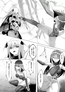 Page 14 of Tsuyotsuyo Loli Babaa Maou ga Tatakau Heroine o Wakaraseteyaru no ja - preview thumbnail