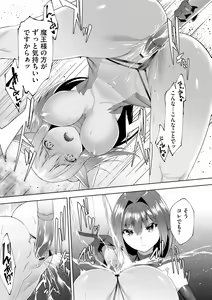 Page 141 of Tsuyotsuyo Loli Babaa Maou ga Tatakau Heroine o Wakaraseteyaru no ja - preview thumbnail