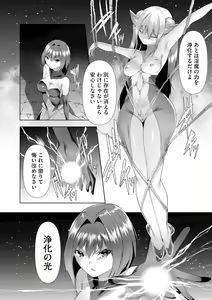 Page 144 of Tsuyotsuyo Loli Babaa Maou ga Tatakau Heroine o Wakaraseteyaru no ja - preview thumbnail