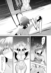 Page 145 of Tsuyotsuyo Loli Babaa Maou ga Tatakau Heroine o Wakaraseteyaru no ja - preview thumbnail
