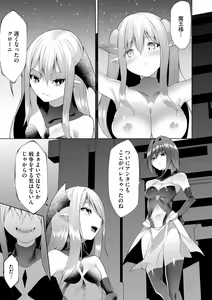 Page 147 of Tsuyotsuyo Loli Babaa Maou ga Tatakau Heroine o Wakaraseteyaru no ja - preview thumbnail