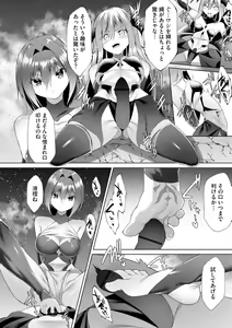Page 154 of Tsuyotsuyo Loli Babaa Maou ga Tatakau Heroine o Wakaraseteyaru no ja - preview thumbnail