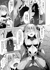 Page 157 of Tsuyotsuyo Loli Babaa Maou ga Tatakau Heroine o Wakaraseteyaru no ja - preview thumbnail