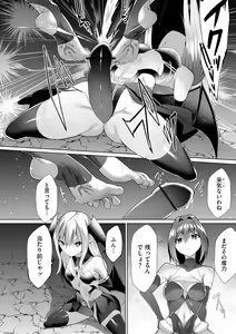 Page 158 of Tsuyotsuyo Loli Babaa Maou ga Tatakau Heroine o Wakaraseteyaru no ja - preview thumbnail