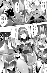 Page 159 of Tsuyotsuyo Loli Babaa Maou ga Tatakau Heroine o Wakaraseteyaru no ja - preview thumbnail