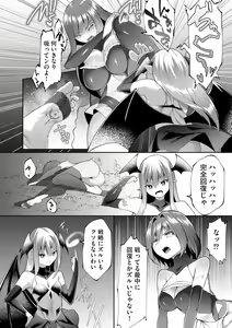 Page 160 of Tsuyotsuyo Loli Babaa Maou ga Tatakau Heroine o Wakaraseteyaru no ja - preview thumbnail