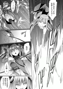 Page 161 of Tsuyotsuyo Loli Babaa Maou ga Tatakau Heroine o Wakaraseteyaru no ja - preview thumbnail