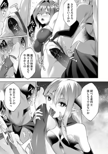 Page 167 of Tsuyotsuyo Loli Babaa Maou ga Tatakau Heroine o Wakaraseteyaru no ja - preview thumbnail