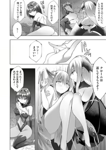 Page 174 of Tsuyotsuyo Loli Babaa Maou ga Tatakau Heroine o Wakaraseteyaru no ja - preview thumbnail