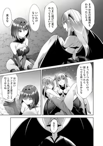 Page 175 of Tsuyotsuyo Loli Babaa Maou ga Tatakau Heroine o Wakaraseteyaru no ja - preview thumbnail