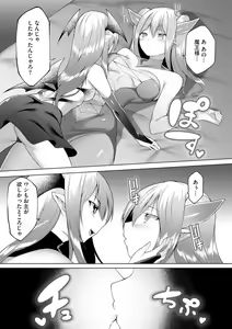 Page 181 of Tsuyotsuyo Loli Babaa Maou ga Tatakau Heroine o Wakaraseteyaru no ja - preview thumbnail