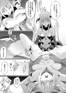 Page 189 of Tsuyotsuyo Loli Babaa Maou ga Tatakau Heroine o Wakaraseteyaru no ja - preview thumbnail
