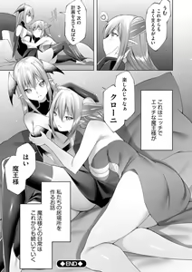 Page 194 of Tsuyotsuyo Loli Babaa Maou ga Tatakau Heroine o Wakaraseteyaru no ja - preview thumbnail