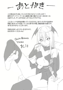 Page 195 of Tsuyotsuyo Loli Babaa Maou ga Tatakau Heroine o Wakaraseteyaru no ja - preview thumbnail