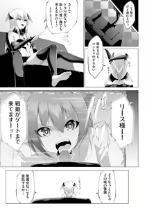 Page 29 of Tsuyotsuyo Loli Babaa Maou ga Tatakau Heroine o Wakaraseteyaru no ja - preview thumbnail
