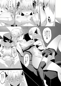 Page 37 of Tsuyotsuyo Loli Babaa Maou ga Tatakau Heroine o Wakaraseteyaru no ja - preview thumbnail