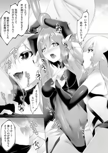 Page 47 of Tsuyotsuyo Loli Babaa Maou ga Tatakau Heroine o Wakaraseteyaru no ja - preview thumbnail