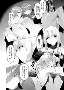 Page 56 of Tsuyotsuyo Loli Babaa Maou ga Tatakau Heroine o Wakaraseteyaru no ja - preview thumbnail
