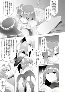 Page 57 of Tsuyotsuyo Loli Babaa Maou ga Tatakau Heroine o Wakaraseteyaru no ja - preview thumbnail