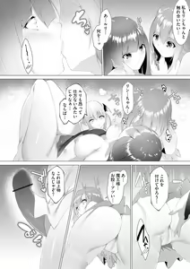 Page 68 of Tsuyotsuyo Loli Babaa Maou ga Tatakau Heroine o Wakaraseteyaru no ja - preview thumbnail