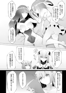 Page 76 of Tsuyotsuyo Loli Babaa Maou ga Tatakau Heroine o Wakaraseteyaru no ja - preview thumbnail